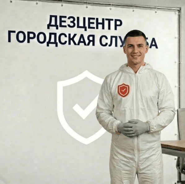 Дезинфекция магазина - СЕРГЕЙ ВОЛКОВ